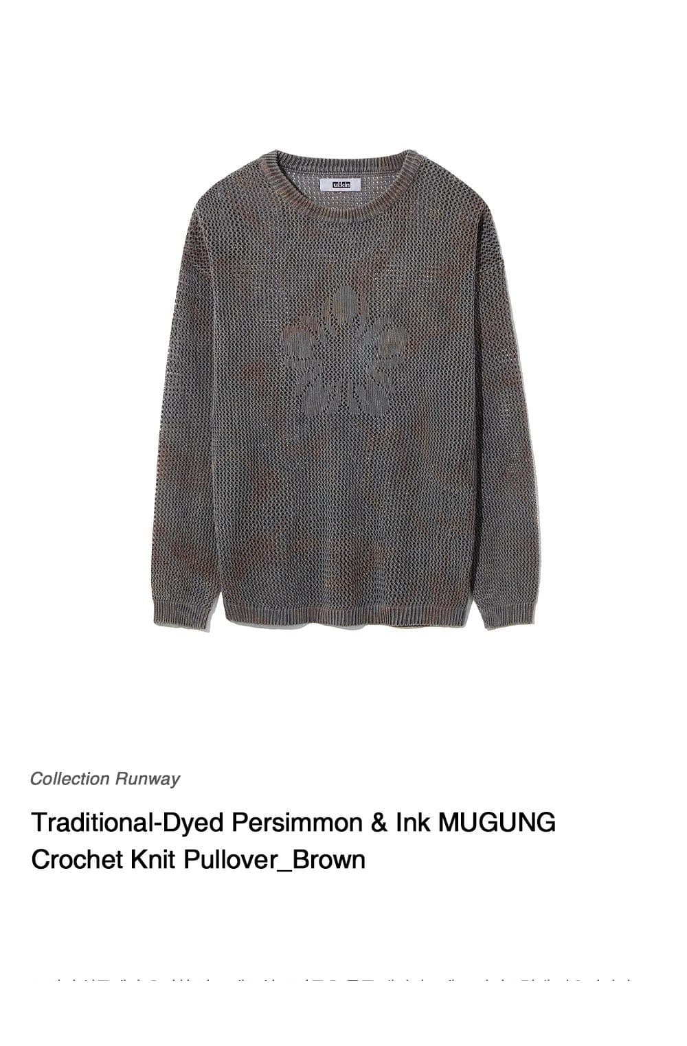 [Runway] Batch No.2 Traditional-Dyed Persimmon & Ink MUGUNG Crochet Knit Pullover (Brown) — vue 2