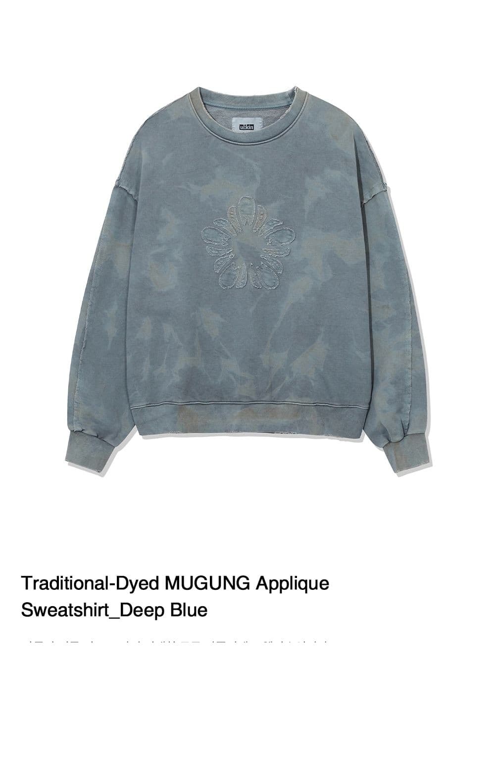 Batch No.2 Traditional-Dyed MUGUNG Applique Sweatshirt (Deep Blue) — vue 2