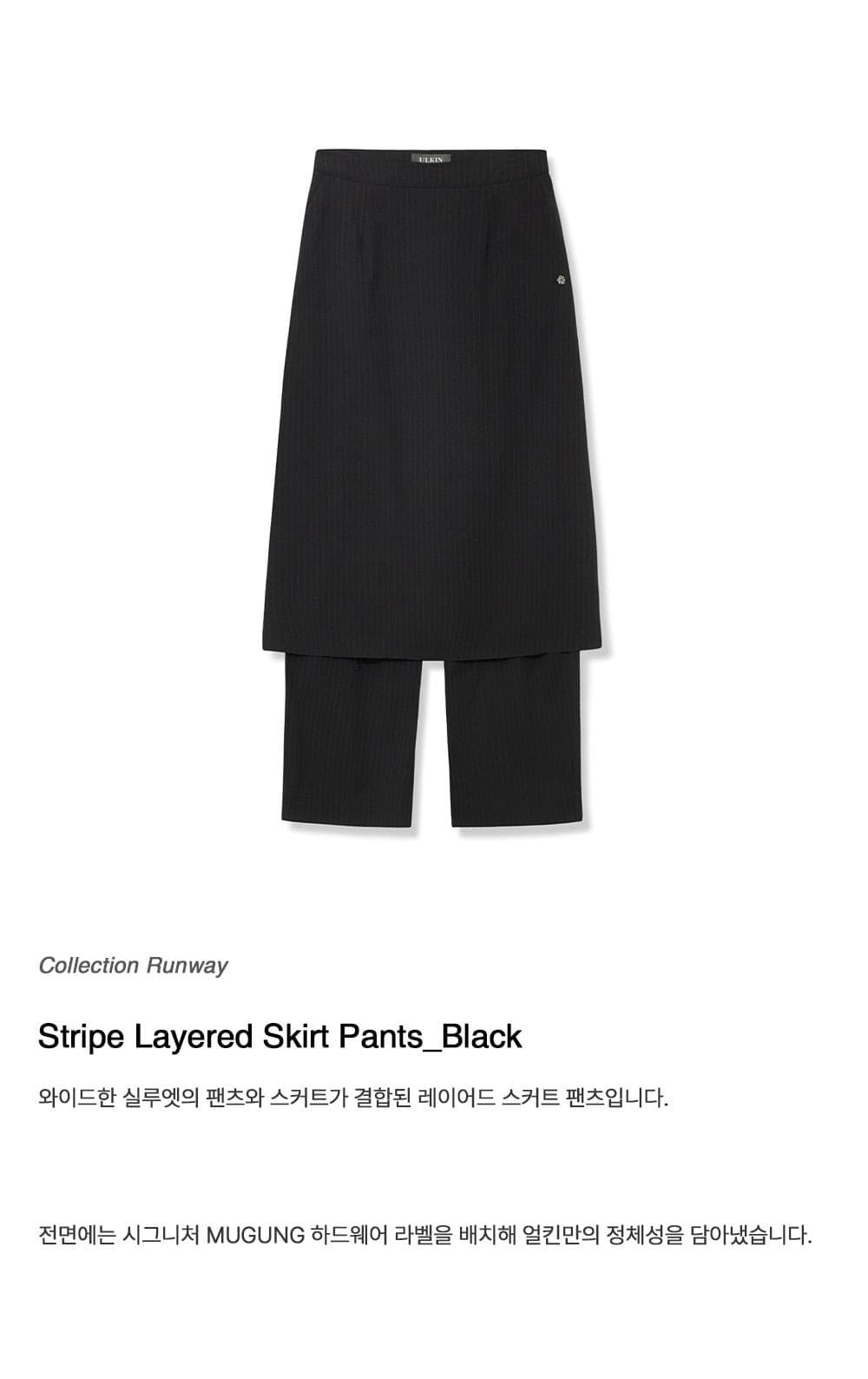 Stripe Layered Skirt Pants (Black) — vue 2
