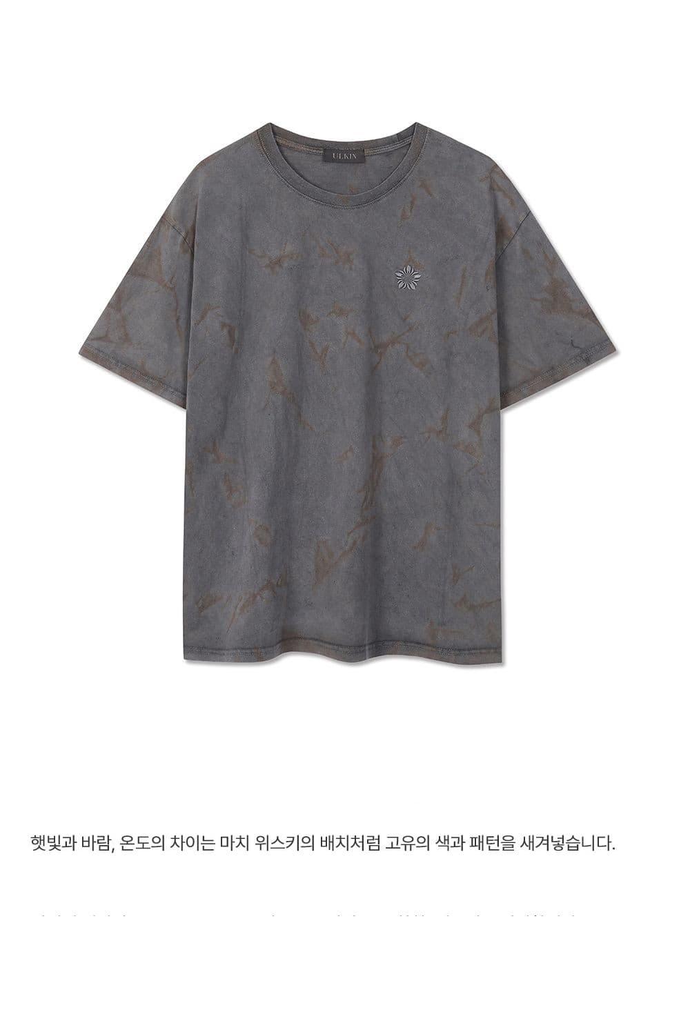 Batch No.3 Traditional-Dyed Heritage MUGUNG Embroidery T-shirt (Brown) — vue 2