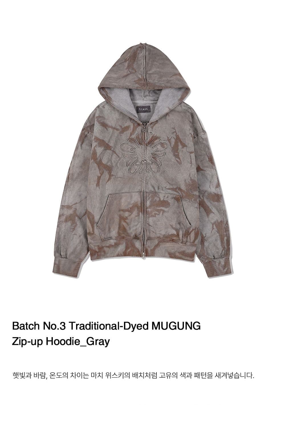 Batch No.3 Traditional-Dyed MUGUNG Zip-up Hoodie (Gray) — vue 2
