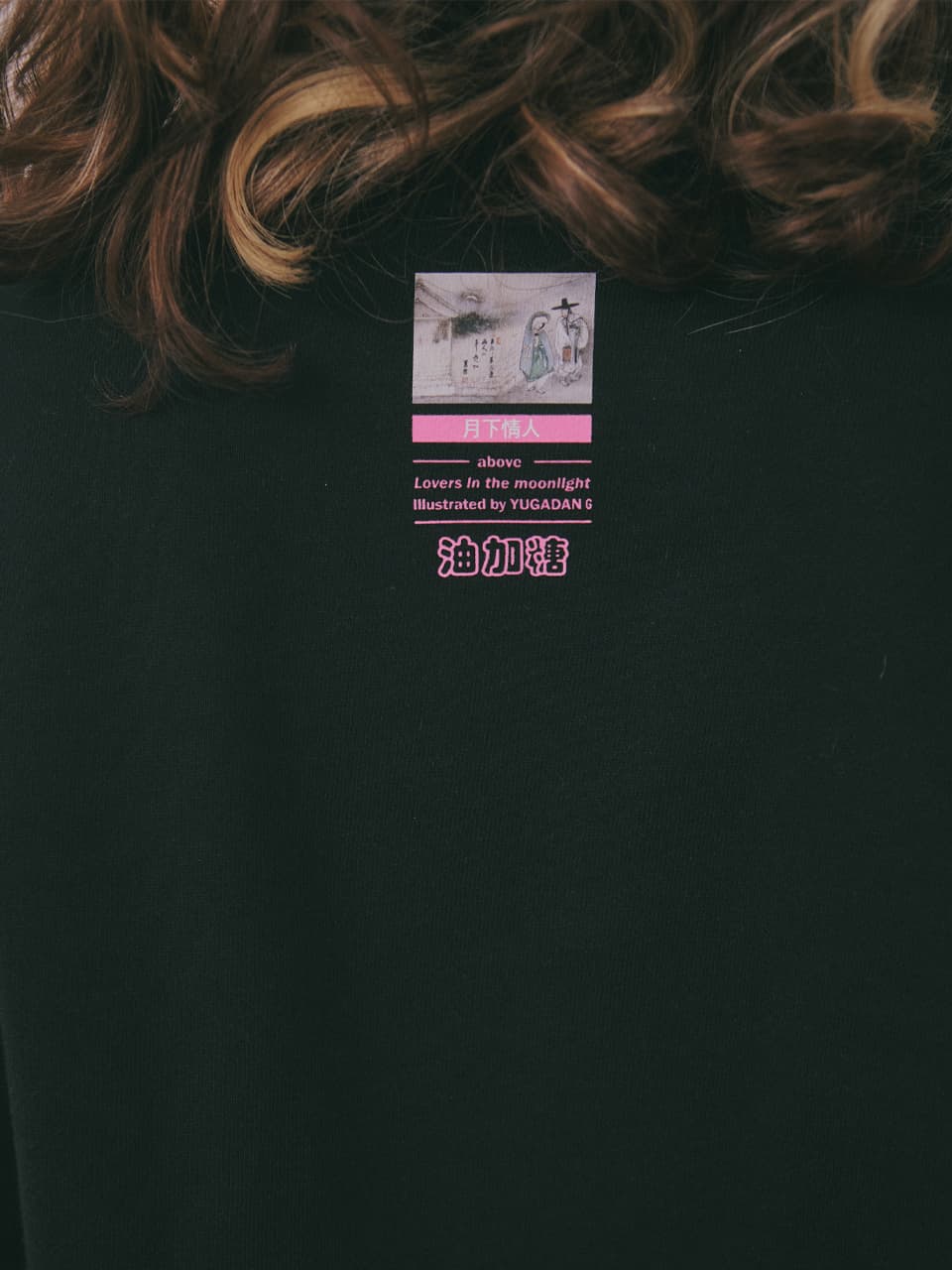 Lovers in the Moonlight Sweatshirt (Black) — vue 7