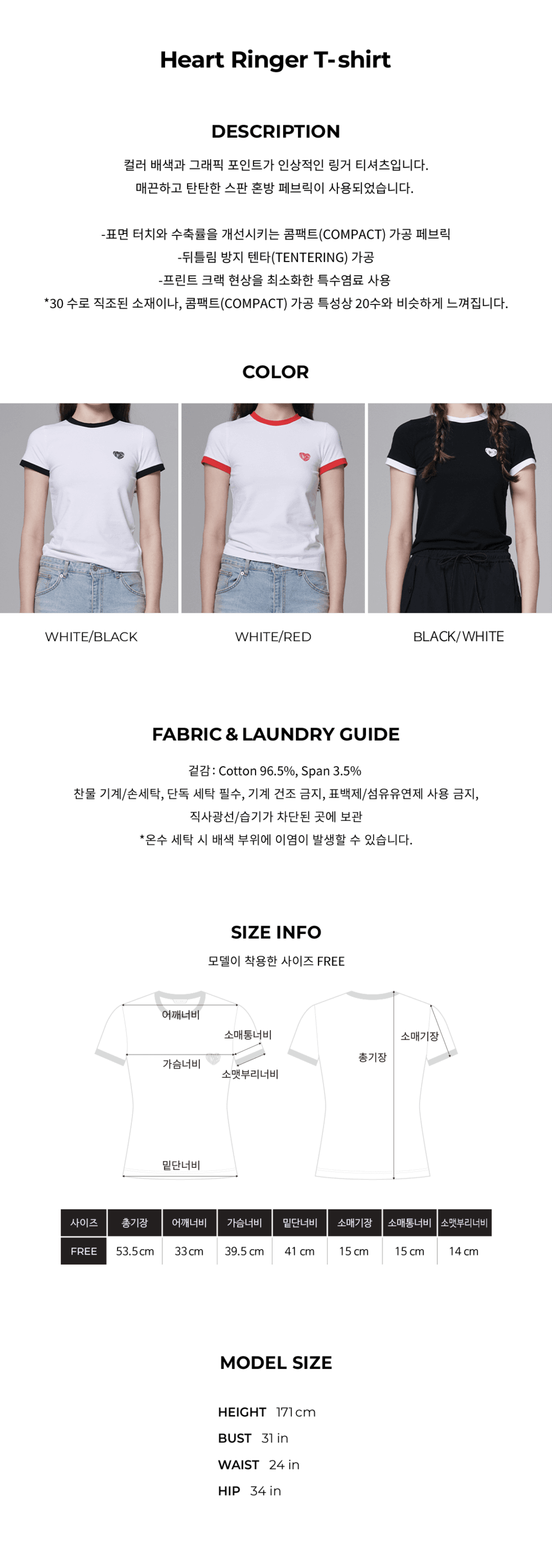 Heart ringer T shirt - White/Black — vue 8