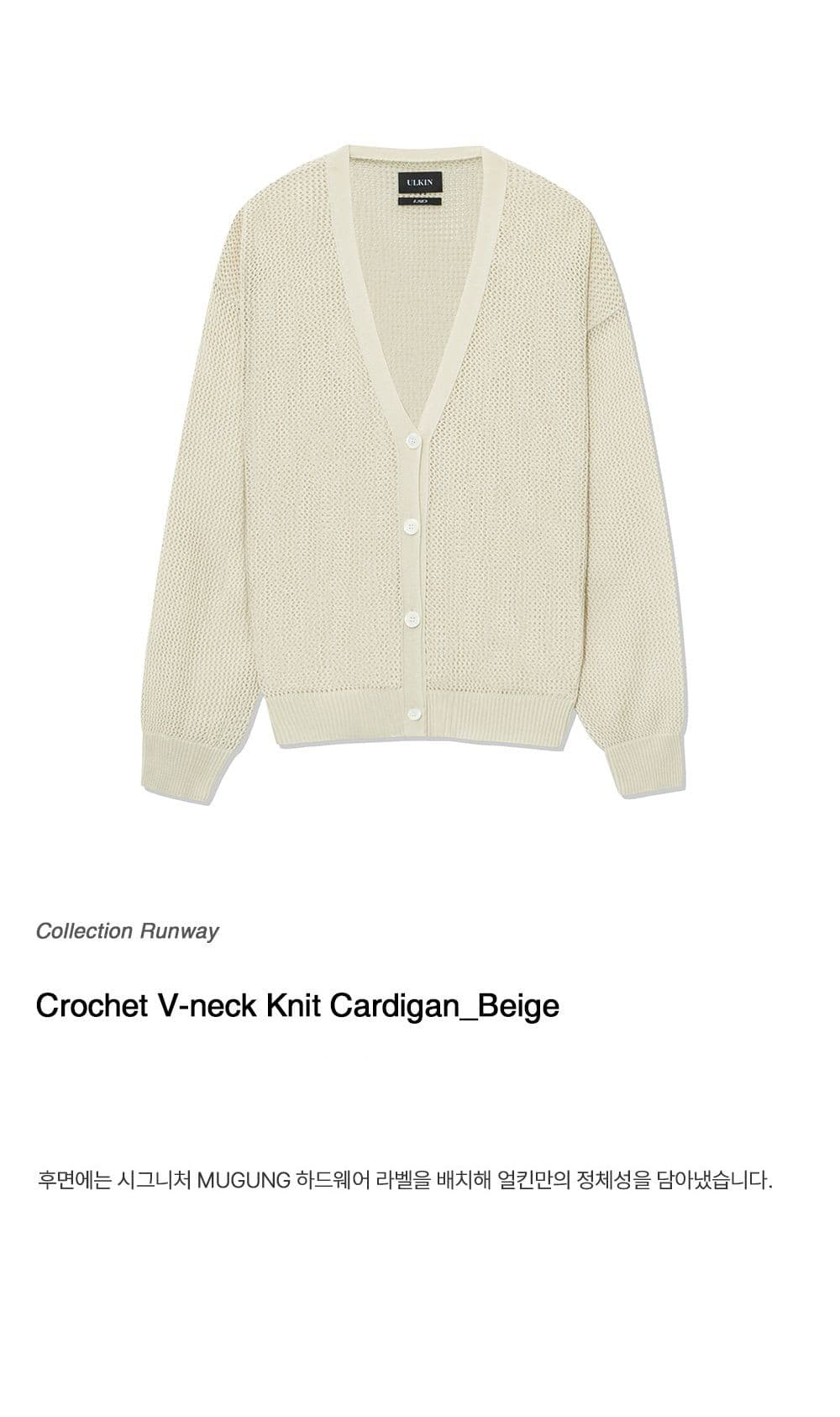 Crochet V-neck Knit Cardigan (Beige) — vue 2