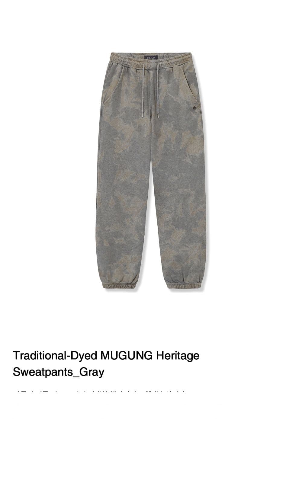Batch No.2 Traditional-Dyed MUGUNG Heritage Sweatpants (Gray) — vue 2